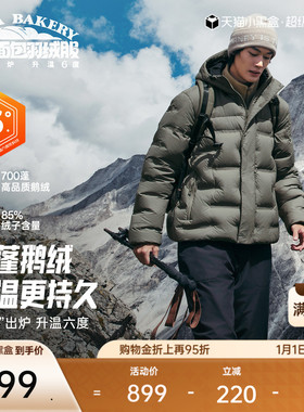 【樊振东同款】安踏面包羽绒丨六度芯鹅绒羽绒服男士保暖棉服外套