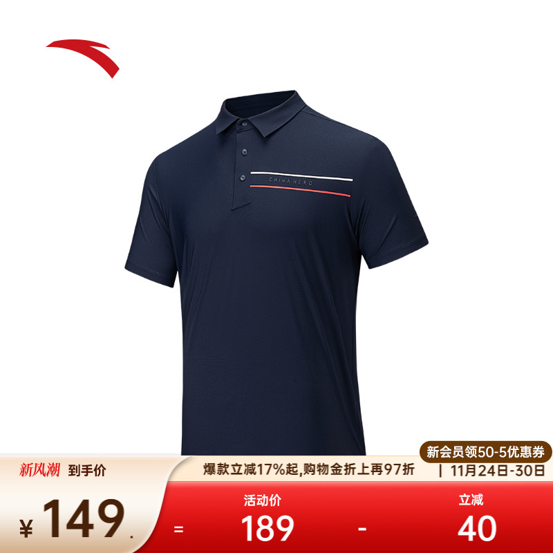 安踏男子冰丝短袖Polo衫
