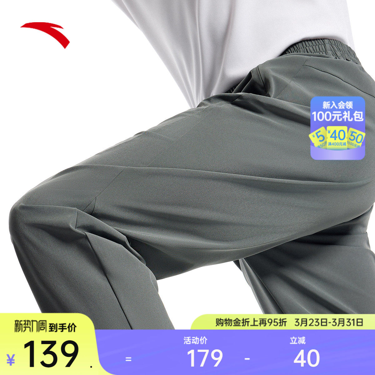 安踏绝绝紫5.0丨运动长裤男士春夏高弹训练跑步直筒休闲裤子男裤