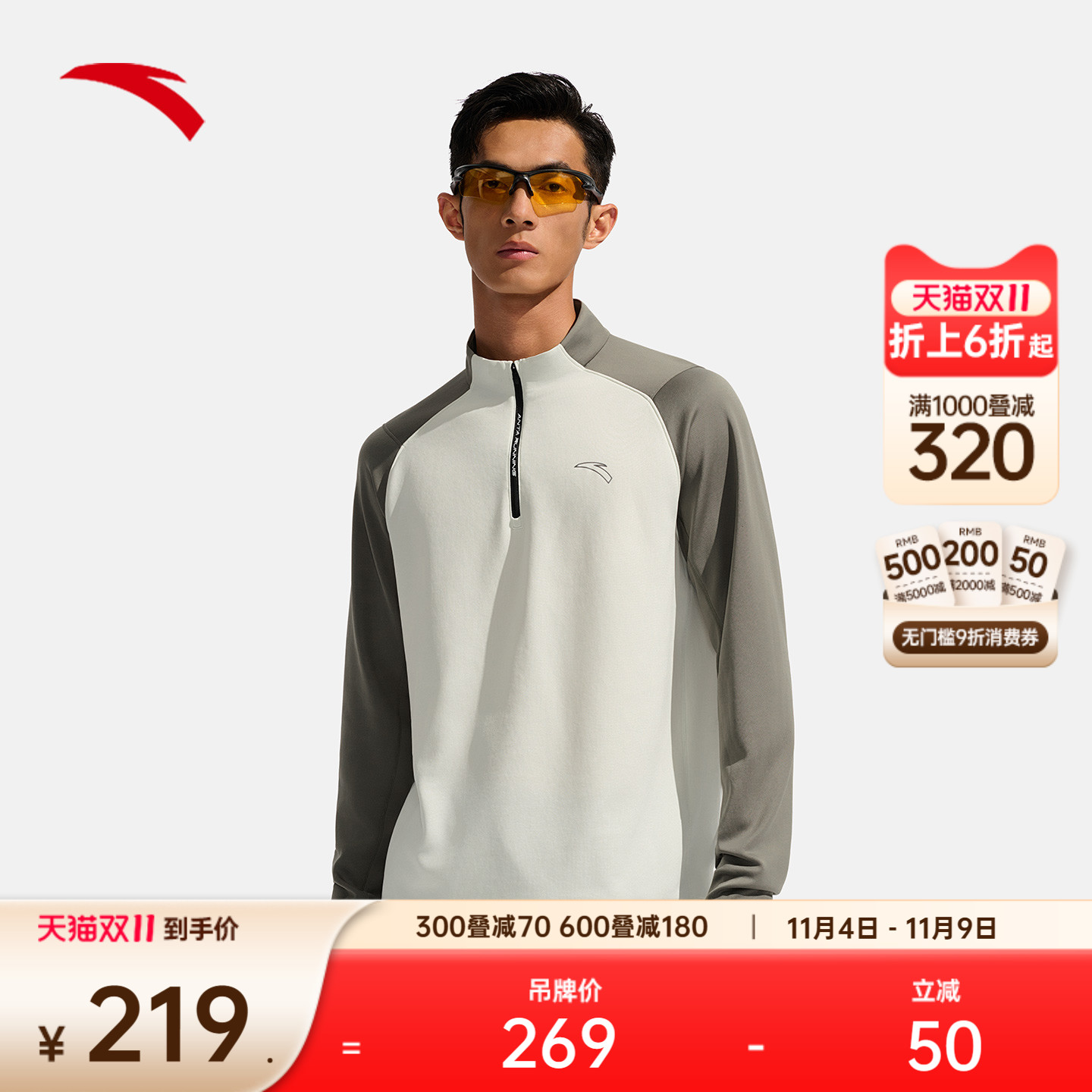 安踏男子磨毛长袖T恤跑步针织衫