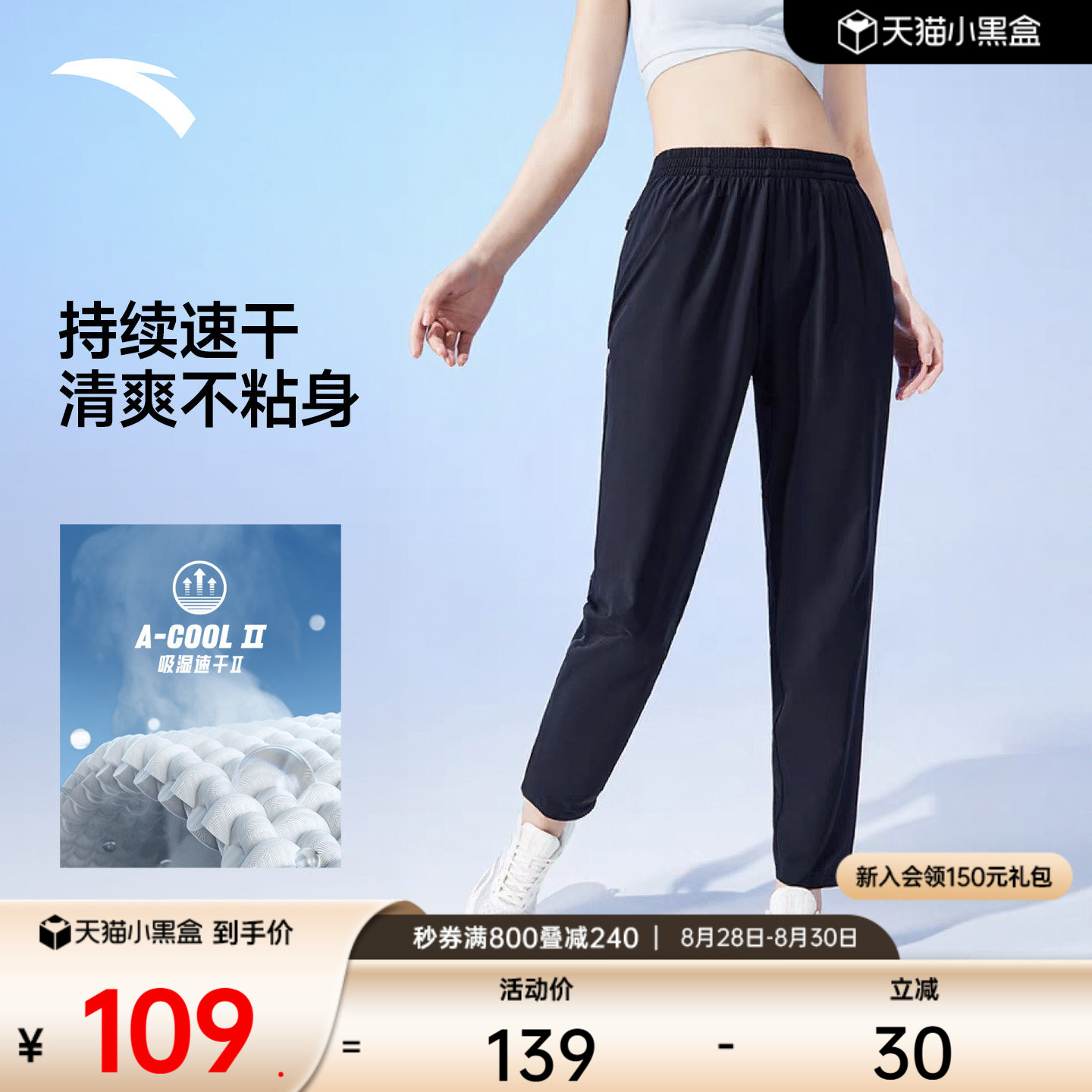 安踏速干裤透气梭织运动长裤女裤图片