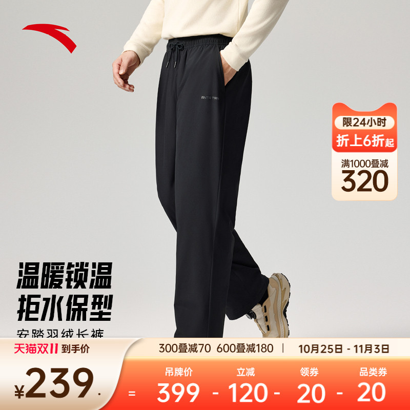 安踏男防泼水直筒羽绒长裤