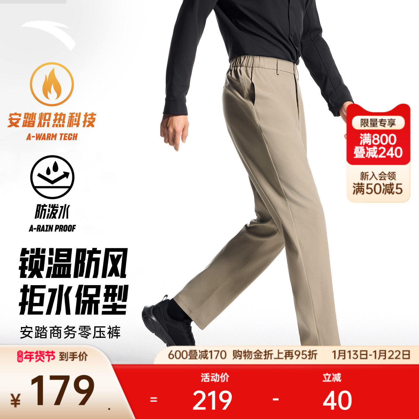 安踏零压裤丨梭织运动长裤男士冬季新款防泼水商务通勤西裤直筒裤,运动服/休闲服装,运动长裤,淘宝优惠券,粉丝福利购,淘宝优惠卷