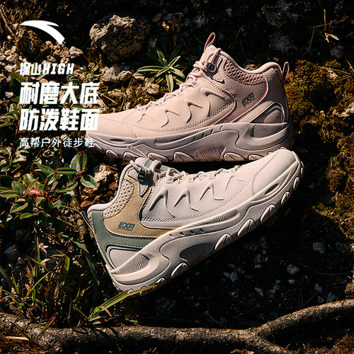 安踏探山HIGH高帮户外登山鞋女