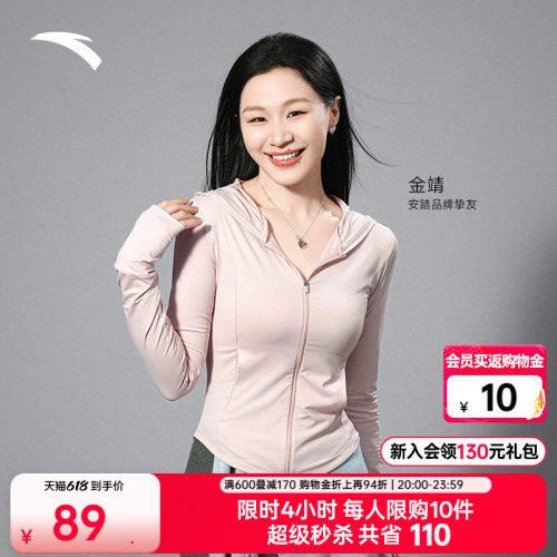 安踏绝绝紫显瘦冰丝小蛮腰防晒衣