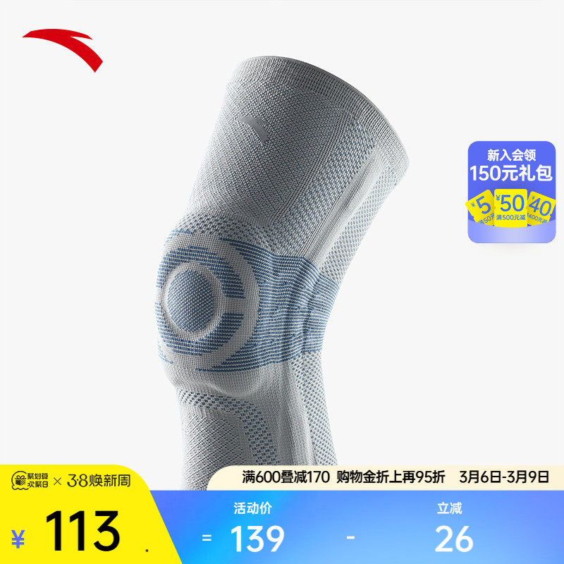 安踏护膝训练跑步运动防撞髌骨带关节防护高弹舒适专业膝盖护具