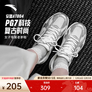 千禧复古银色休闲鞋 AT804 安踏PG7 女百搭运动鞋 樊振东同款