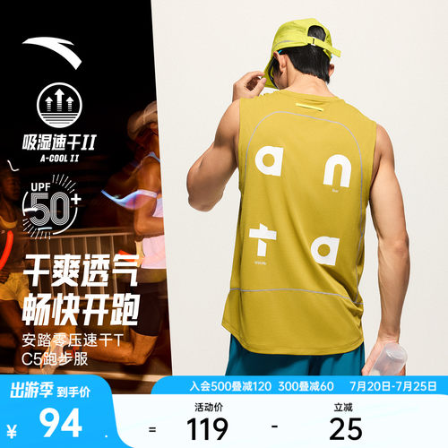 安踏男C5零压速干运动背心健身