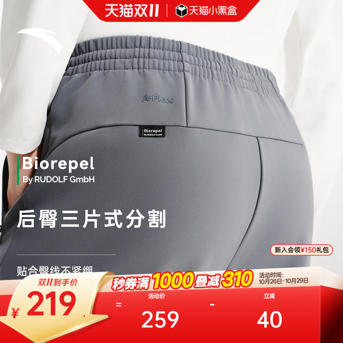 安踏大师腰型动裤丨鲁道夫加绒运动长裤男裤秋冬新款通勤休闲裤子