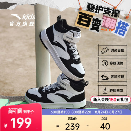 安踏儿童板鞋男童鞋2025秋季小白鞋学生运动鞋高帮滑板鞋女童