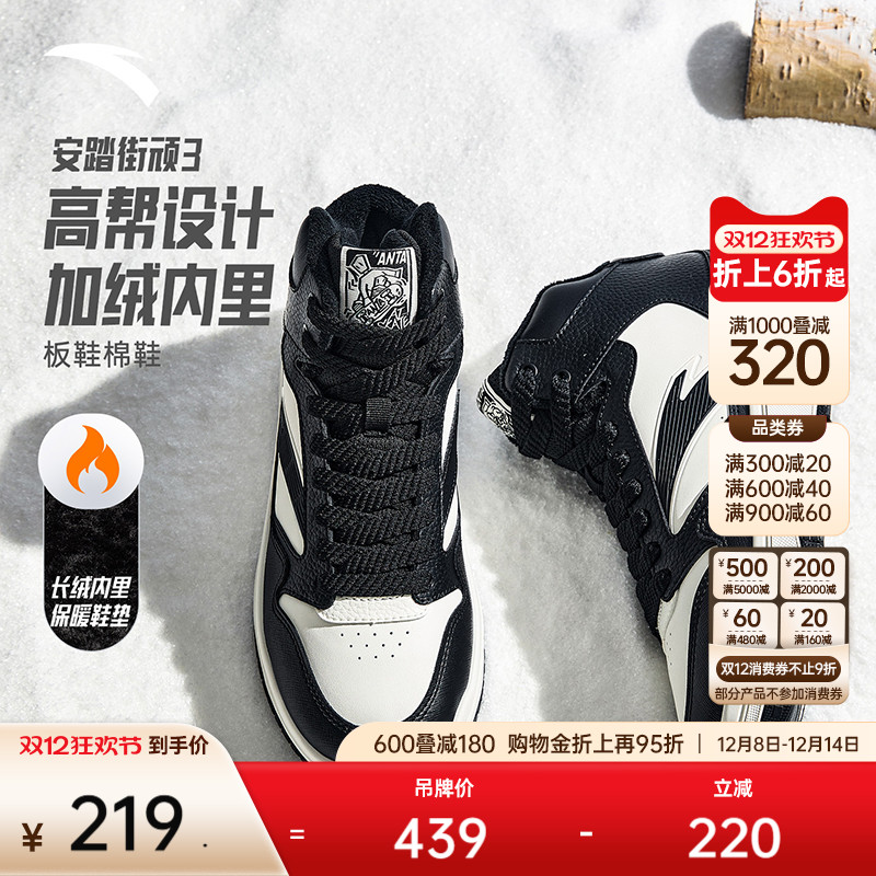 安踏街顽3丨加绒加厚高帮棉鞋