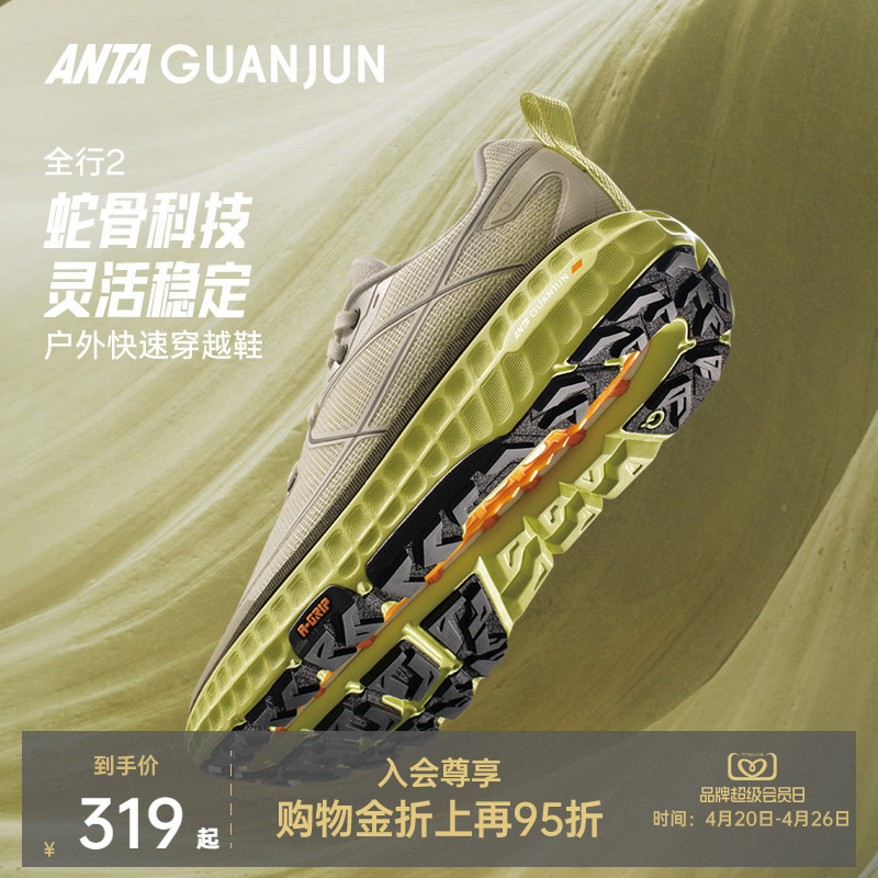 安踏冠军全行2丨户外徒步通勤耐磨氮科技双密度防滑耐磨缓震跑鞋