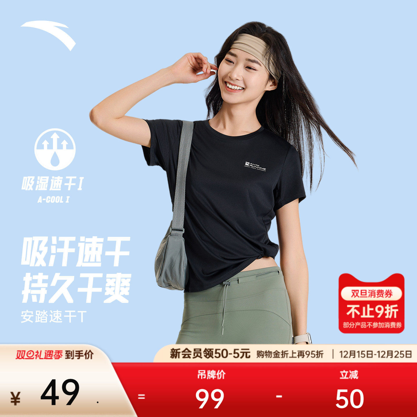 安踏速干T丨正肩训练短袖