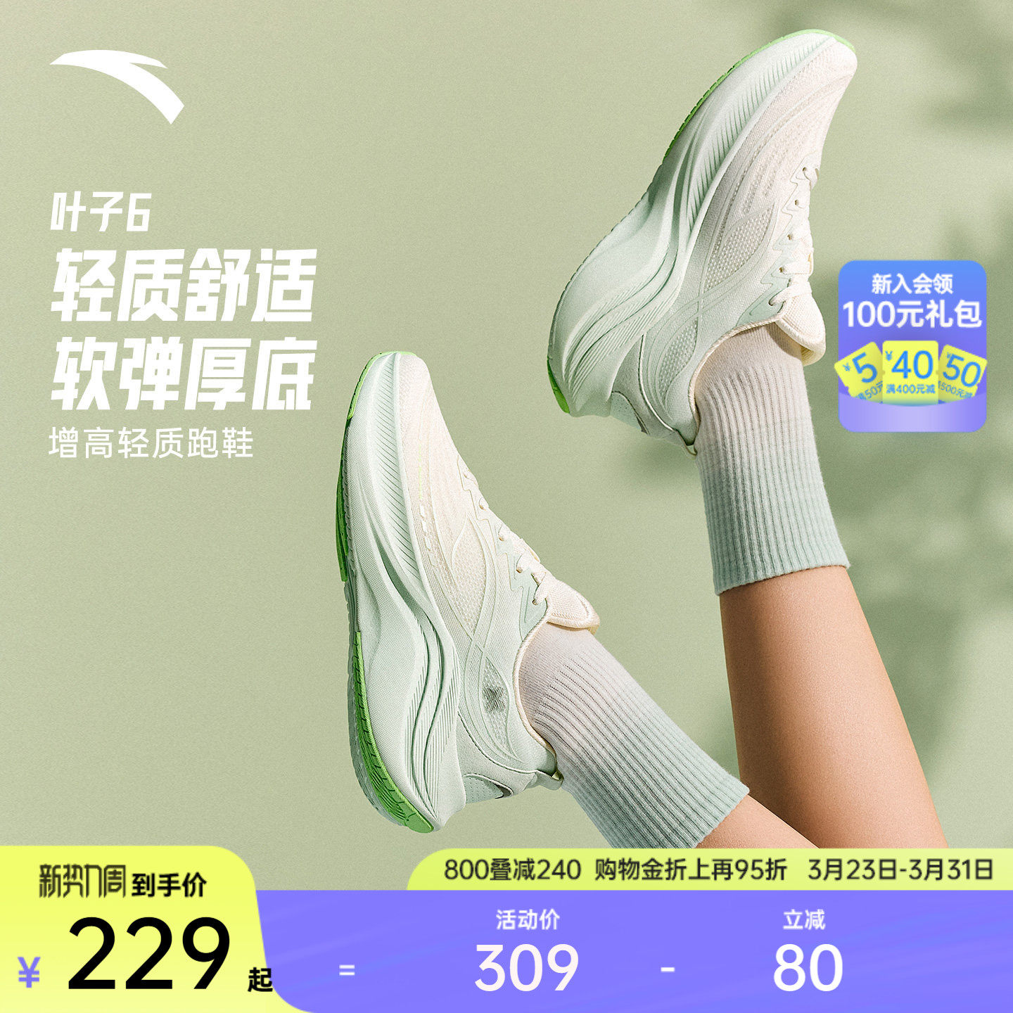 安踏叶子6丨轻质软底防泼水跑步鞋女鞋轻便耐磨运动鞋有氧慢跑鞋