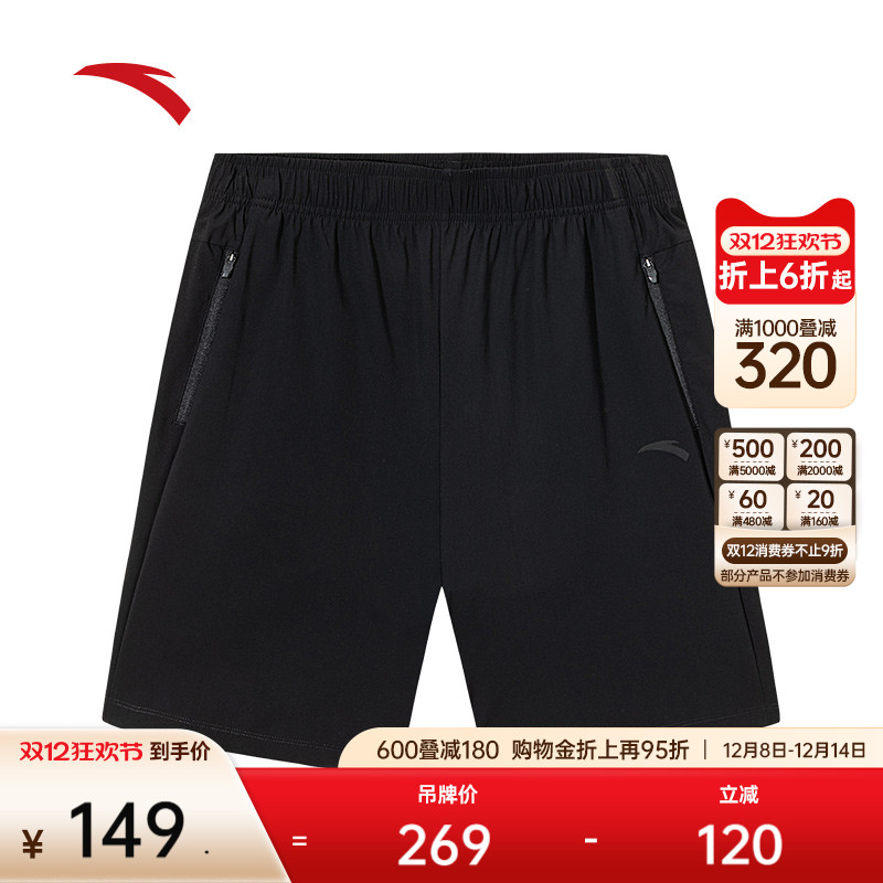 安踏男针织冰丝运动短裤
