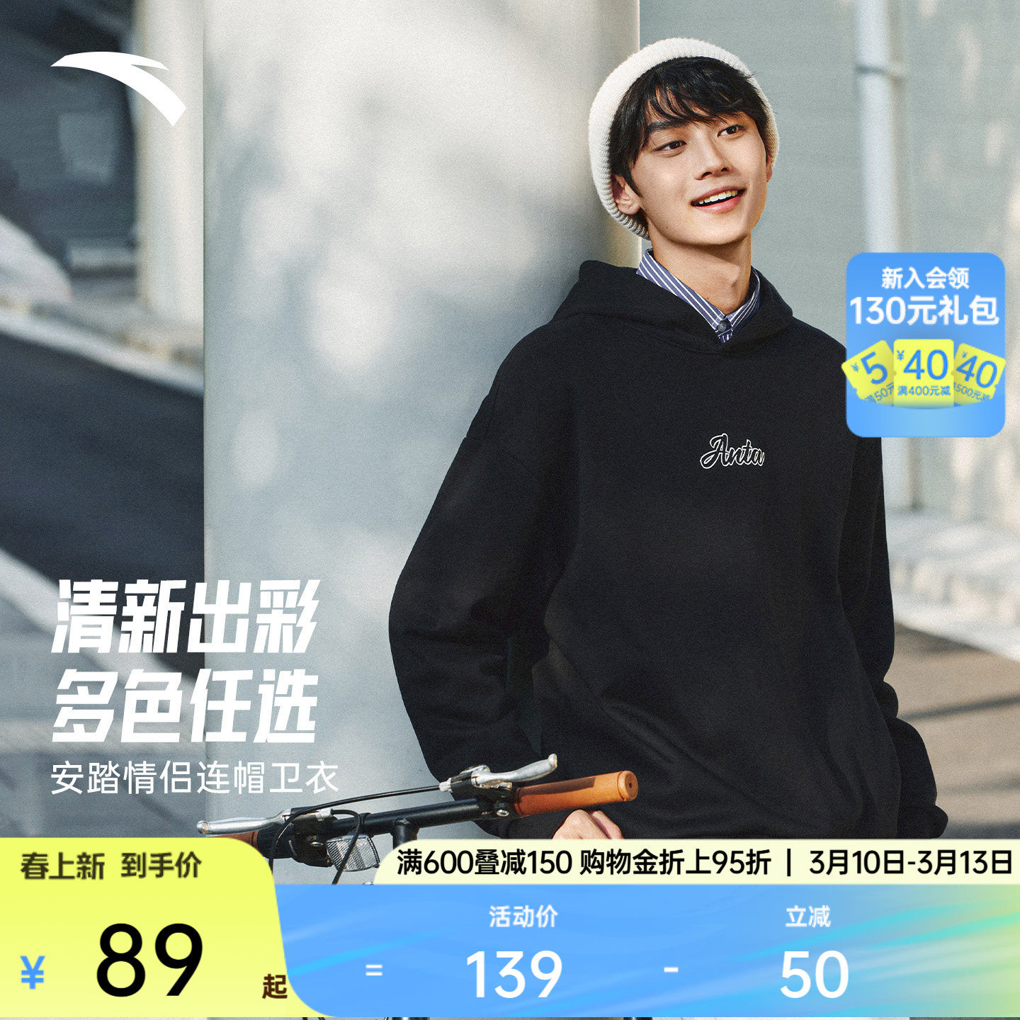 安踏连帽卫衣男女同款春季新款情侣休闲宽松潮流套头长袖针织上衣