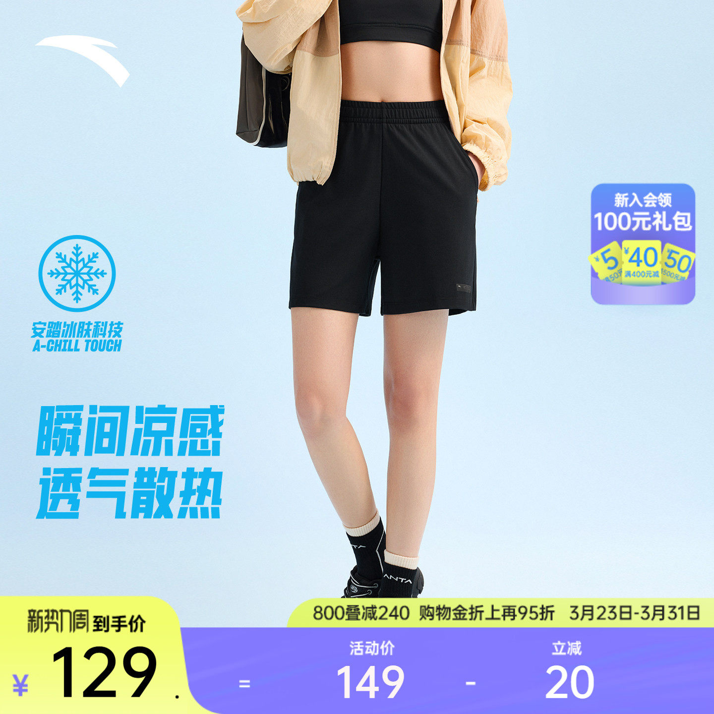 安踏冰丝短裤丨针织运动短裤女士夏季宽松直筒五分裤子1625273