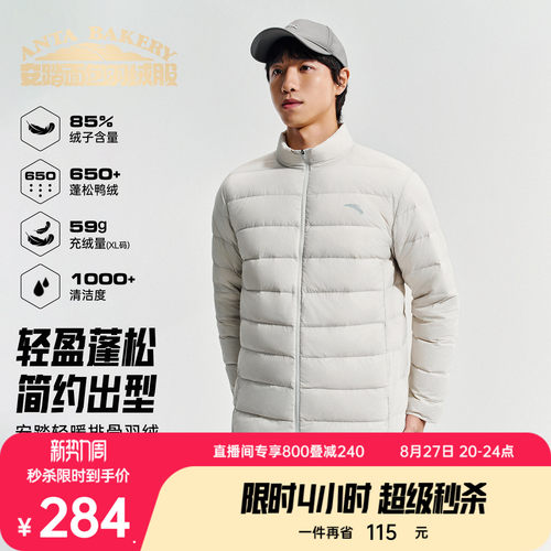 安踏排骨羽绒轻薄羽绒夹克