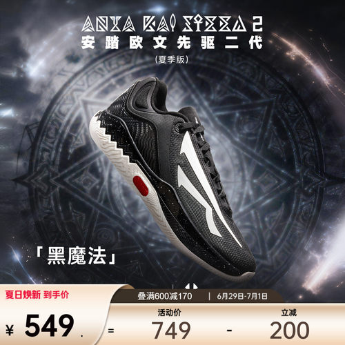 安踏KAI2SPEED夏季版运动鞋