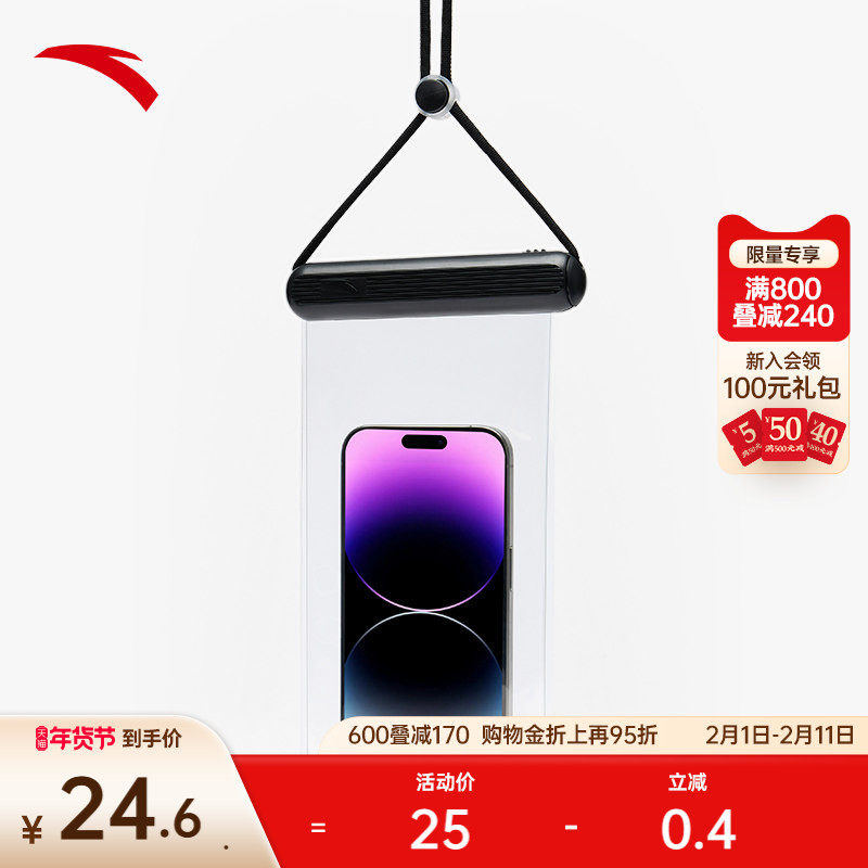 安踏手机防水袋游泳装备密封防水可调节游泳馆泳池专用放雾密封袋