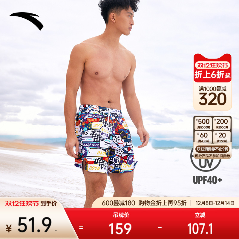安踏男子游泳海边透气沙滩裤外穿四角裤紧身防晒速干官方旗舰正品