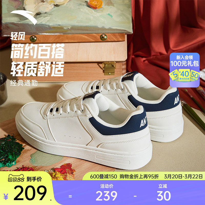 安踏轻风丨经典平底低帮小白鞋男板鞋春季新款运动鞋11254801