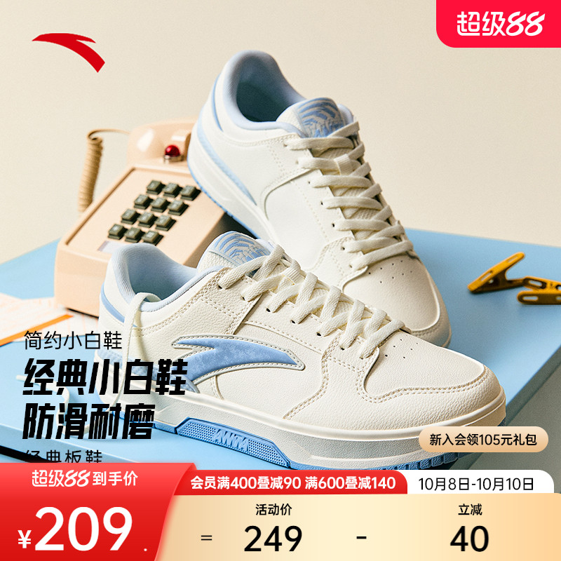 安踏经典潮流女子板鞋