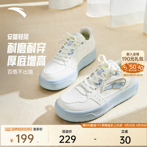 安踏轻风丨经典百搭女子板鞋增高厚底休闲鞋夏季新款小白鞋运动鞋