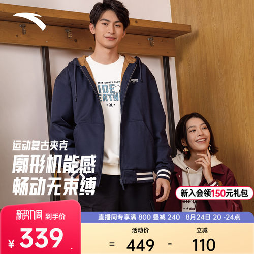 安踏运动复古休闲连帽外套