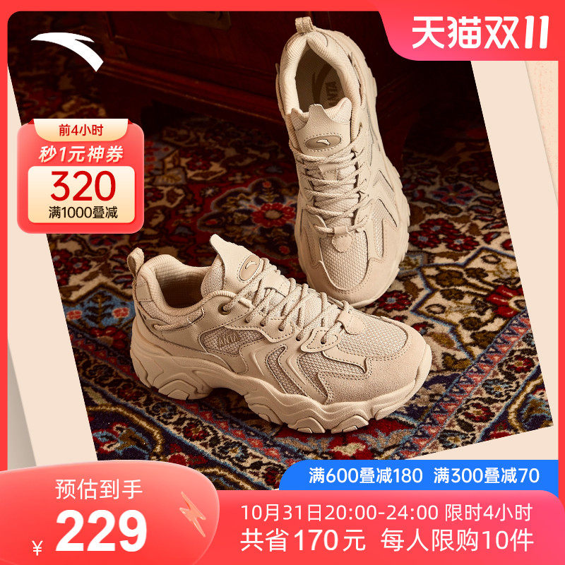 【关晓彤同款】安踏星海丨老爹鞋女2023秋新款增高厚底运动休闲鞋高性价比高么？