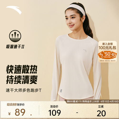 安踏跑步透气打底衫运动上衣