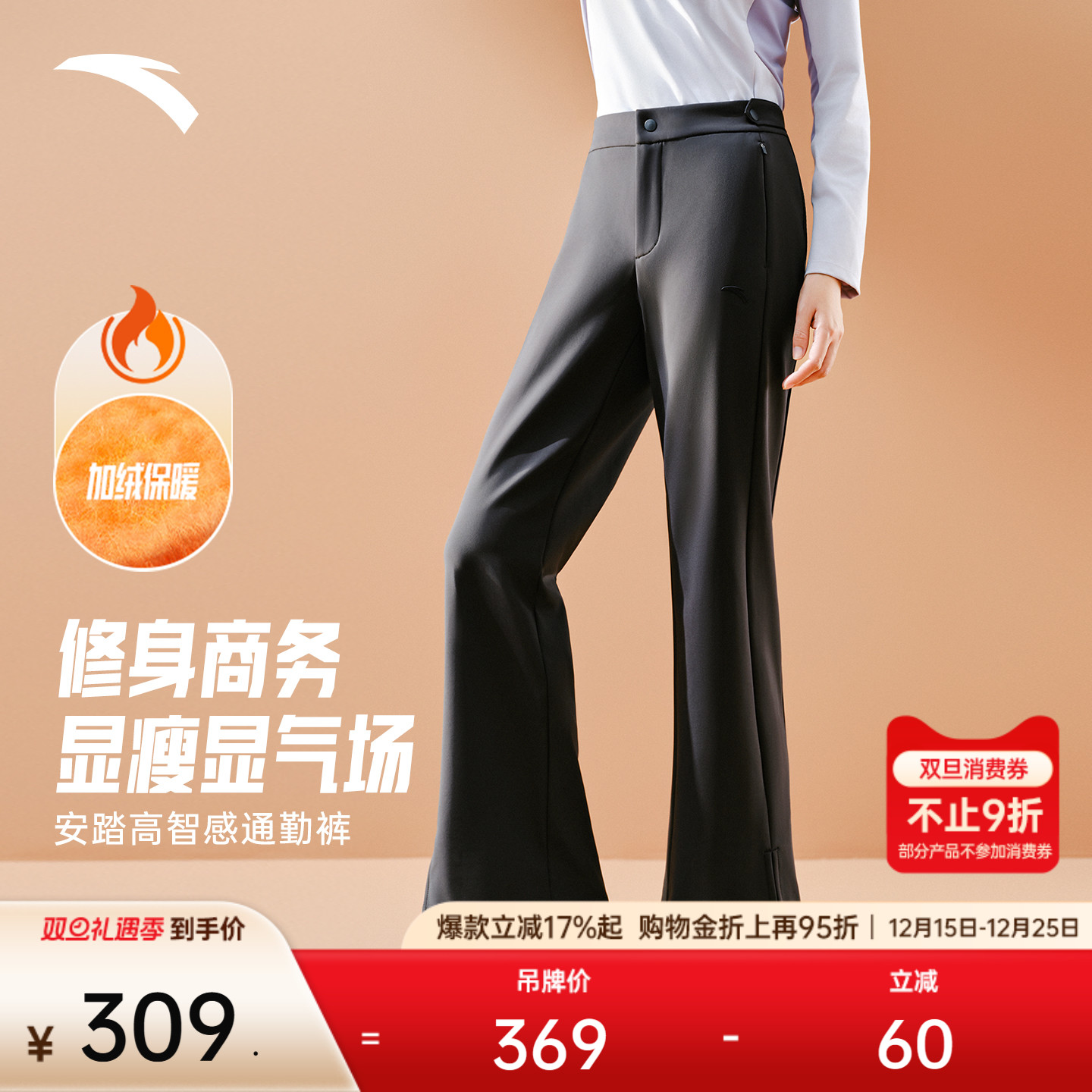 安踏喇叭裤女高智感通勤裤