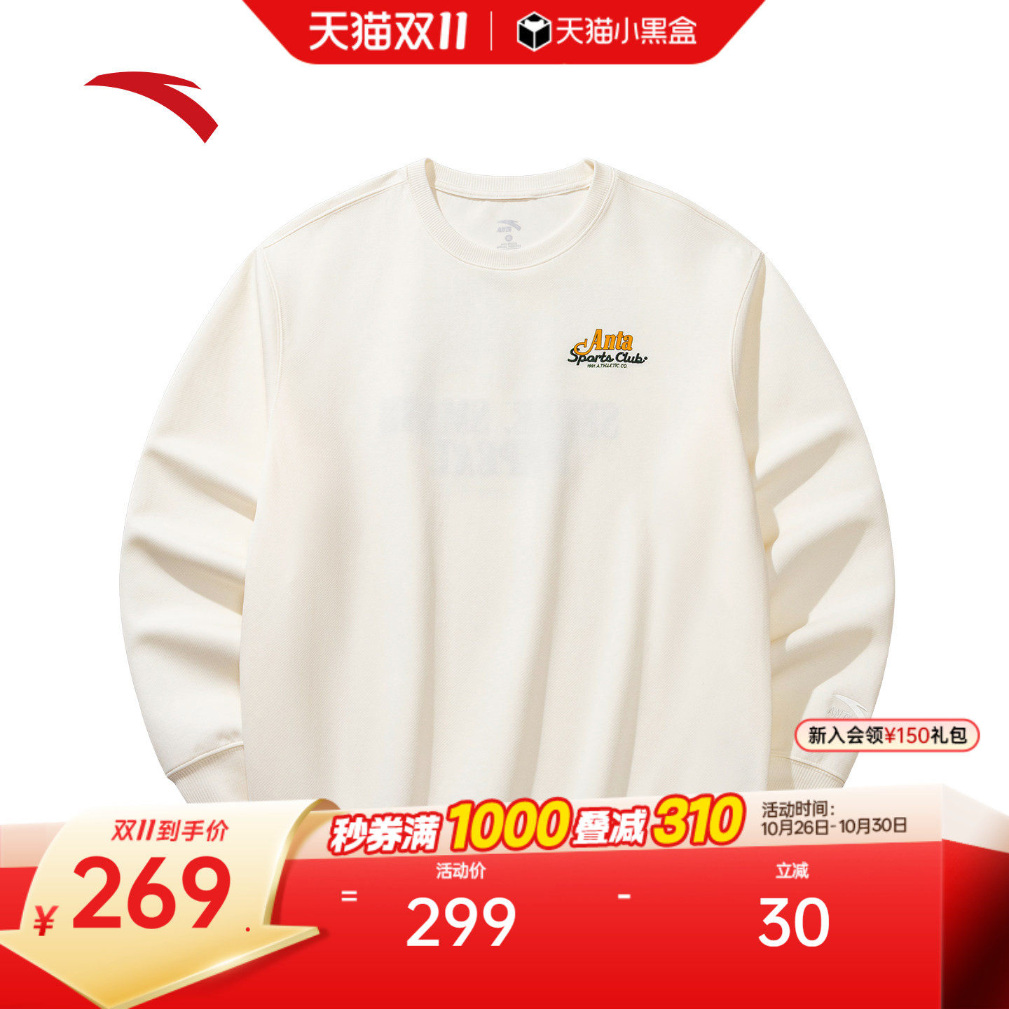 安踏套头卫衣男2026冬季新款字母印花宽松圆领休闲长袖运动服上衣