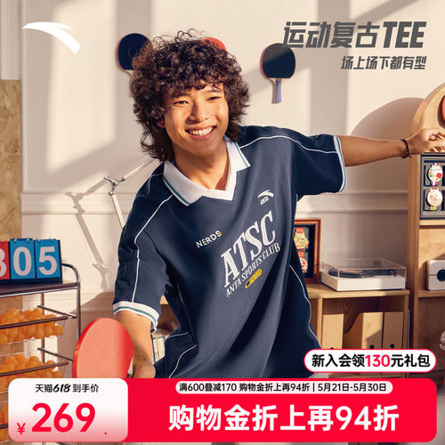安踏潮流复古休闲Polo衫