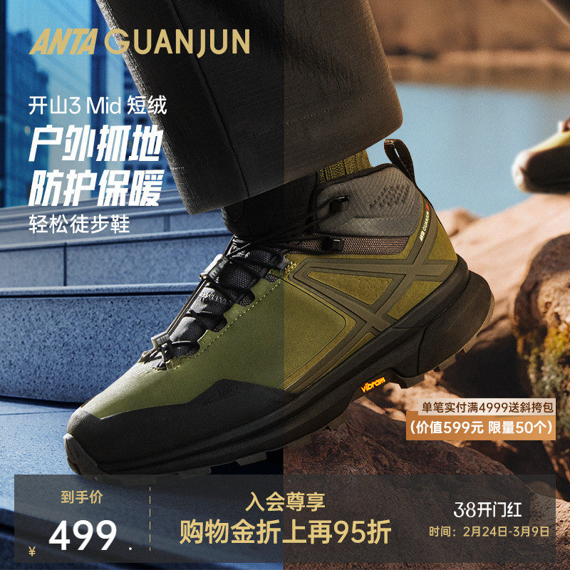 安踏冠军开山3丨Mid户外徒步鞋男款春季短绒二棉运动鞋112546667A