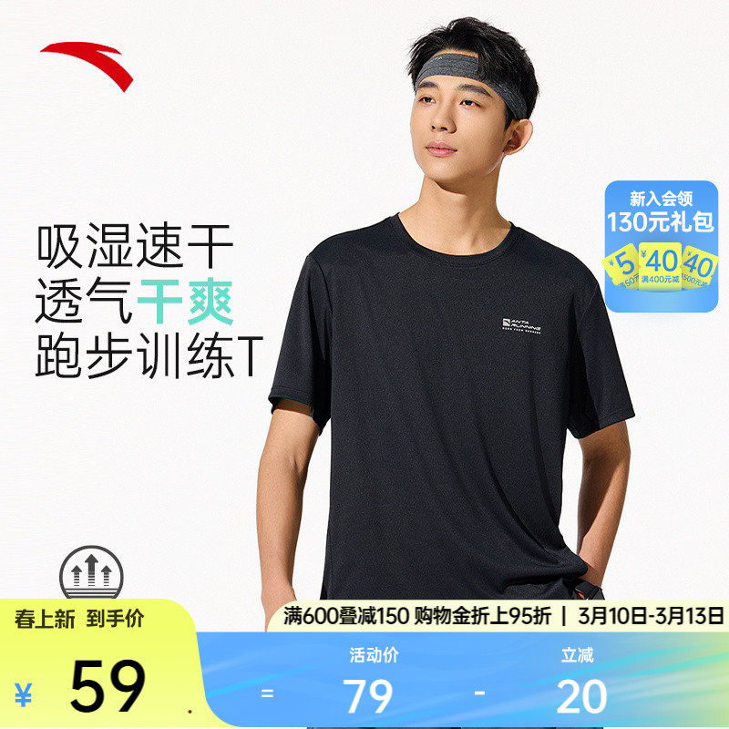安踏速干T丨运动短袖t恤男士夏季透气健身跑步运动服训练半袖上衣