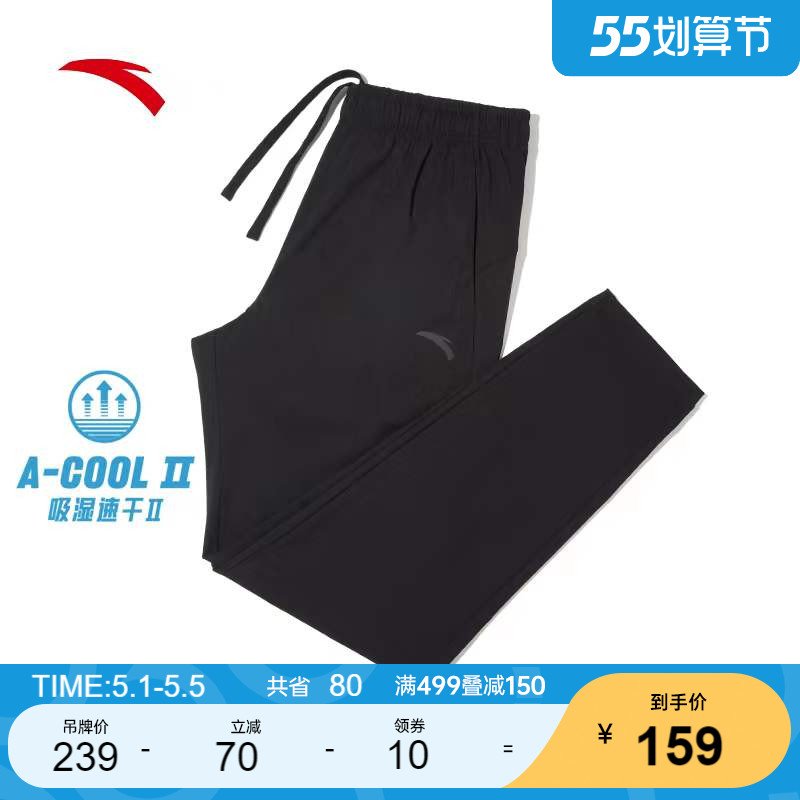 安踏速干裤丨运动裤男士2022夏季冰丝梭织薄款透气速干直筒长裤子