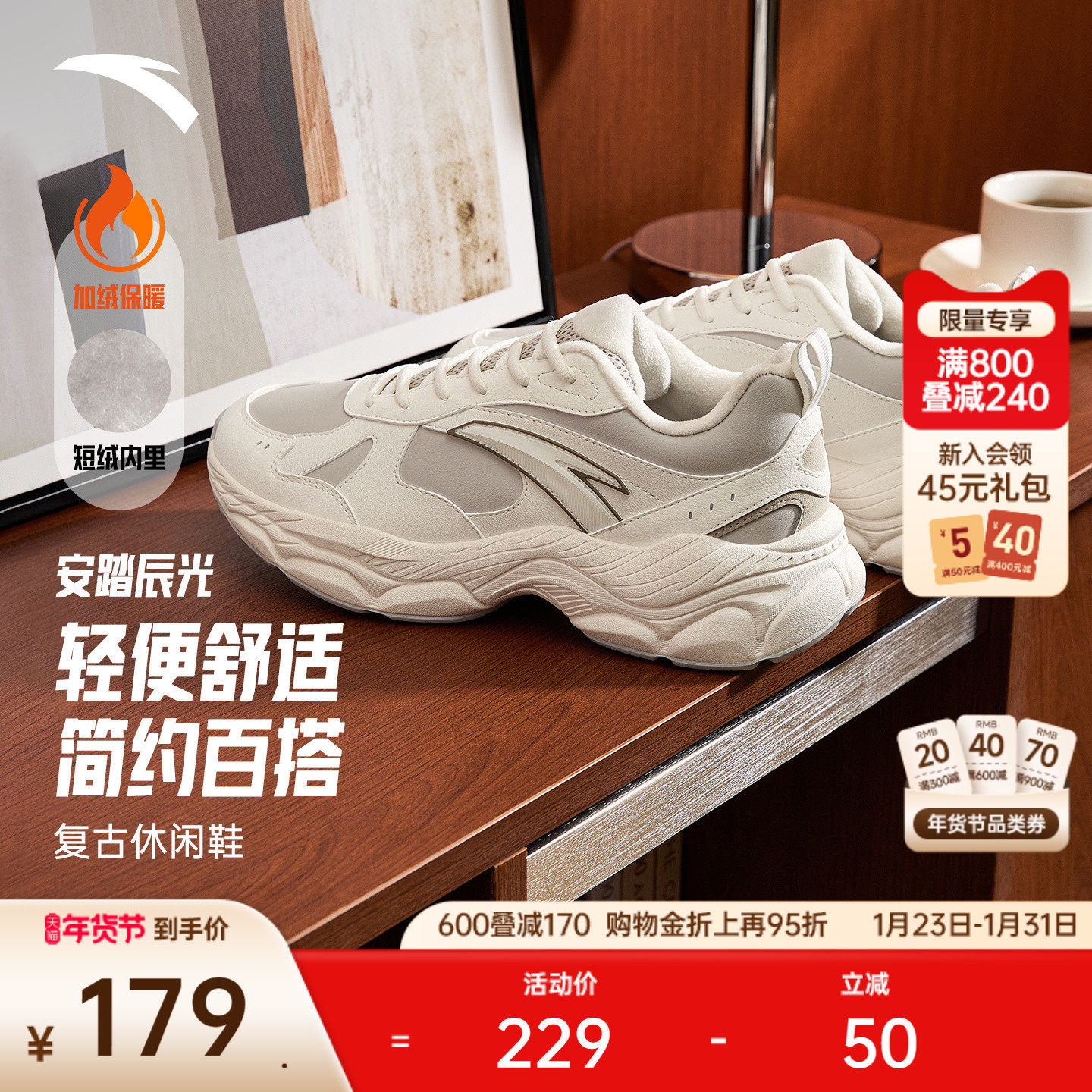 安踏辰光丨轻质厚底休闲鞋男鞋冬季加绒保暖二棉鞋百搭潮流运动鞋,运动鞋new,运动休闲鞋,淘宝优惠券,粉丝福利购,淘宝优惠卷