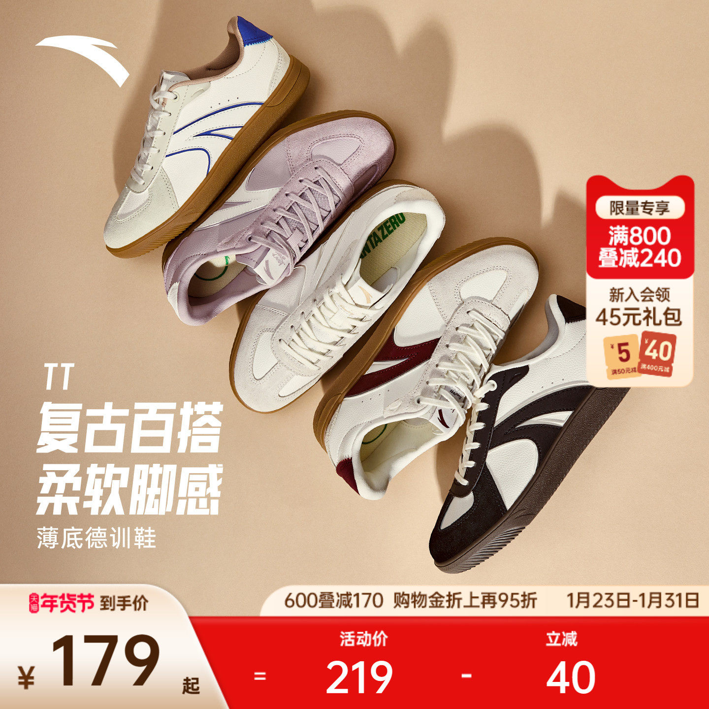 安踏TT鞋丨足球风德训鞋经典薄底男女T头鞋情侣款加绒休闲运动鞋,运动鞋new,板鞋,淘宝优惠券,粉丝福利购,淘宝优惠卷