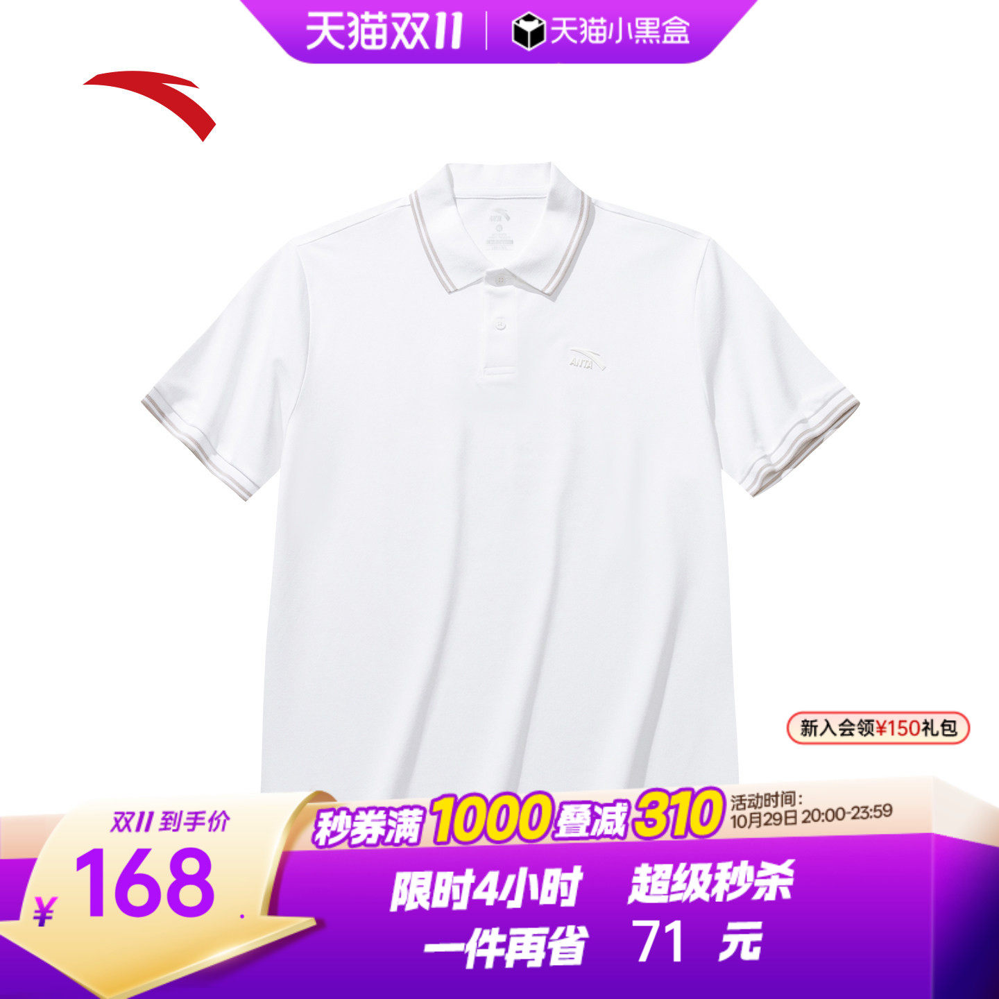 安踏短袖POLO衫男夏季新款撞色休闲简约翻领半袖t恤透气运动上衣