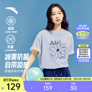 抗菌T恤简约休闲半袖 安踏冷萃T 新款 女夏季 运动上衣 多彩小花短袖
