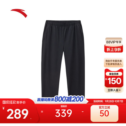 安踏男训练针织运动长裤