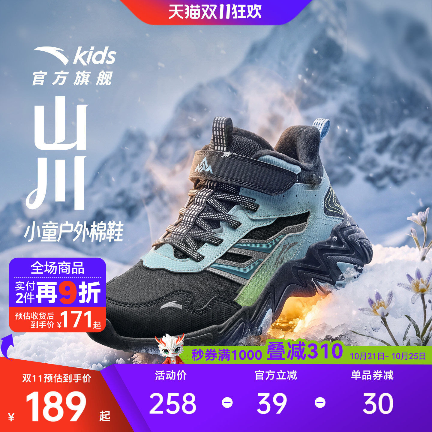 安踏儿童二棉鞋防滑保暖雪地靴