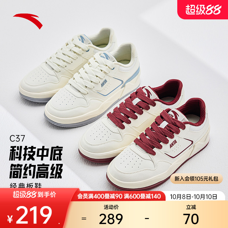 安踏经典潮流女子板鞋