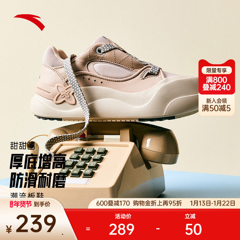 安踏甜甜圈丨休闲厚底面包鞋板鞋女冬季时尚增高运动鞋122518030,运动鞋new,板鞋,淘宝优惠券,粉丝福利购,淘宝优惠卷