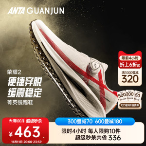 安踏冠军全天候系列荣耀2跑鞋男女轻质跑步鞋运动鞋112445542AS