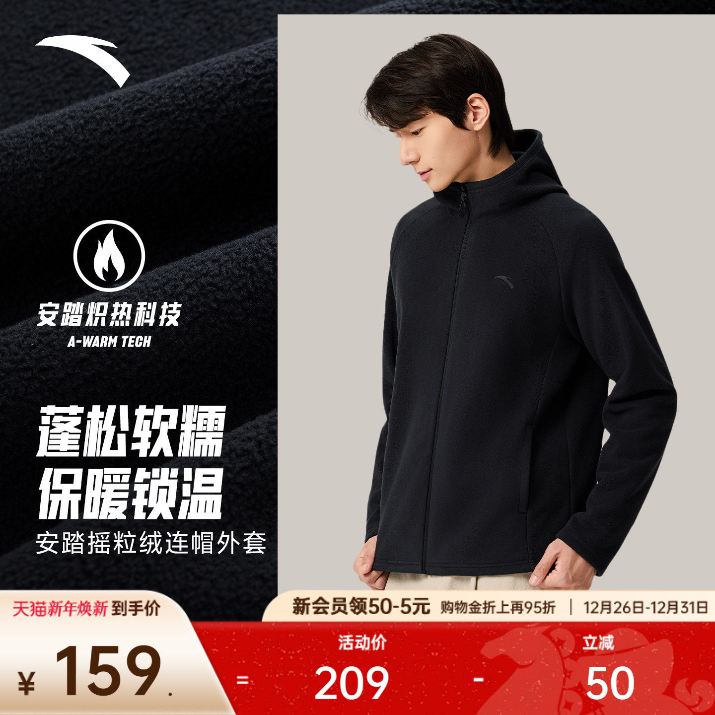 安踏户外保暖抓绒衣男女2025新款连帽摇粒绒夹克外套冲锋衣内胆