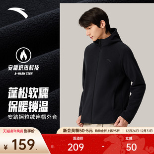 安踏户外保暖抓绒衣男女2025新款 连帽摇粒绒夹克外套冲锋衣内胆