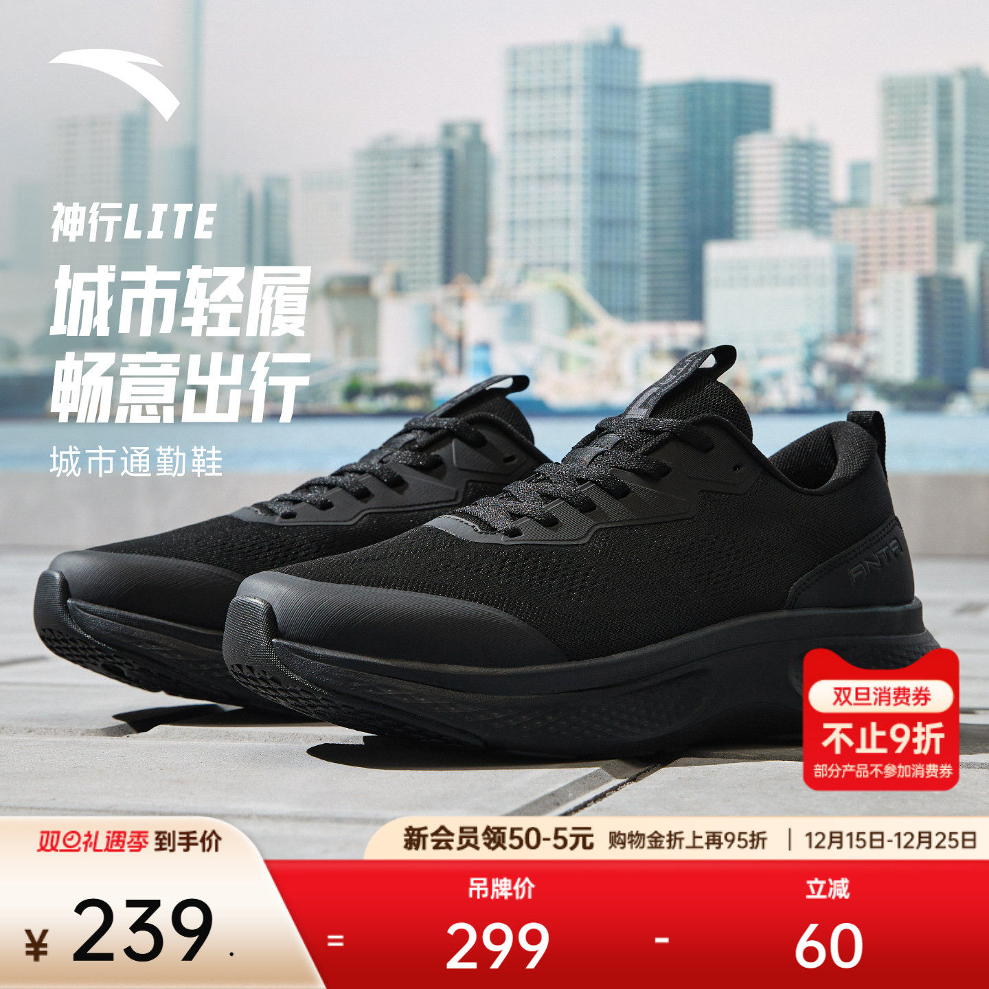 安踏神行Lite男子减震回弹运动鞋冬季新款健身训练鞋子11254