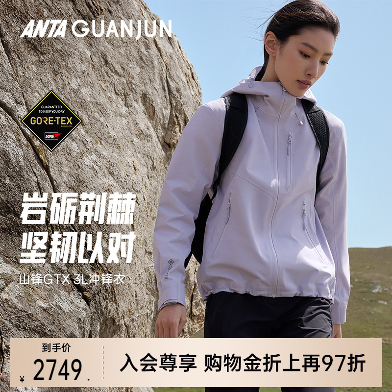 安踏冠军女式冲锋衣外套